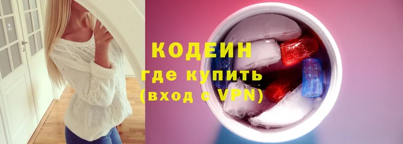 Кодеиновый сироп Lean напиток Lean (лин)  Котельники 