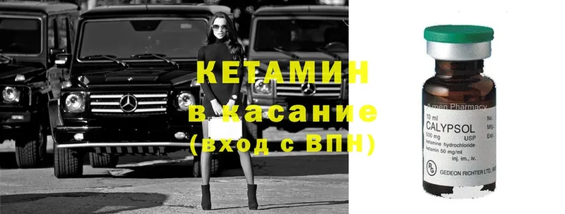 КЕТАМИН ketamine  Котельники 