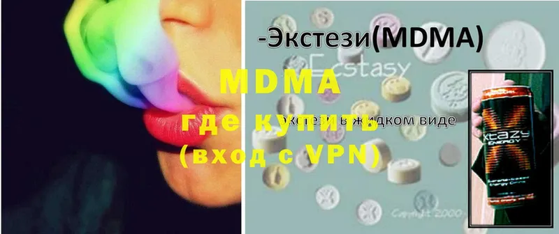 МДМА crystal  купить закладку  Котельники 