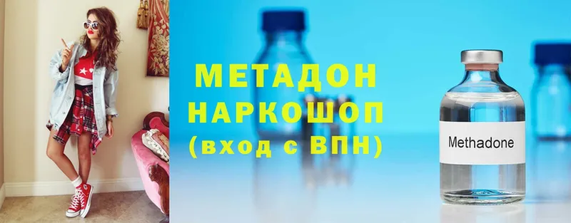 Метадон methadone  Котельники 